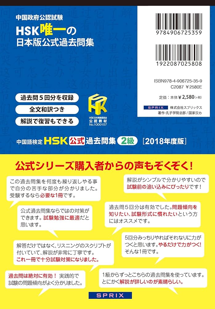 サピックス　ワンランク上の思考力の国語　中級編　2冊セット サピックス 国語の要 その2 読解力の通販 by zamalekanne's shop